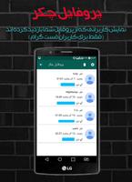فست گرام Screenshot 1