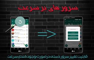 فست گرام Screenshot 2