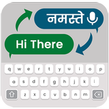 Hindi Chat Translator آئیکن