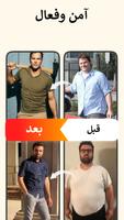 تتبع الصيام المتقطع - صيام تصوير الشاشة 3