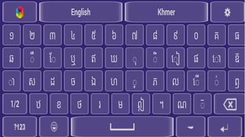 Khmer English Keyboard Complete Khmer Typing स्क्रीनशॉट 1