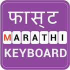 Fast Marathi Keyboard icône