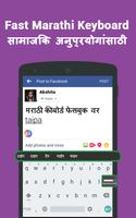 Fast Marathi Keyboard स्क्रीनशॉट 2