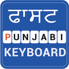 Fast Punjabi Keyboard icône