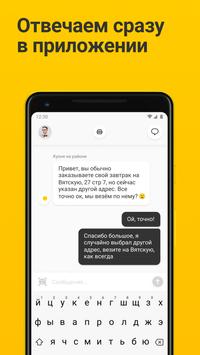 Кухня на районе 截图 4
