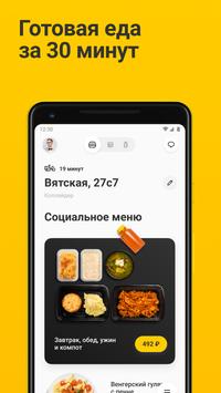 Кухня на районе 海报
