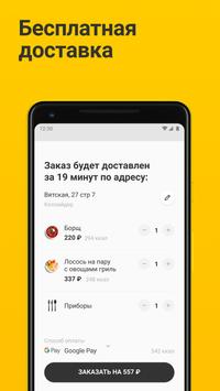 Кухня на районе 截图 3
