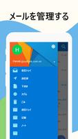 メール - 高速でスマートなメール スクリーンショット 2