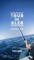 TourdeBleu 钓鱼软件、预订出海钓鱼行程 海报