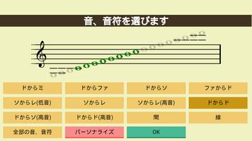 DoReMiNotas スクリーンショット 1