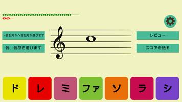 DoReMiNotas スクリーンショット 2