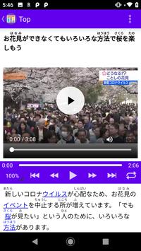 Easy Japanese News 海报