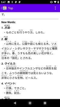 Easy Japanese News 截图 3
