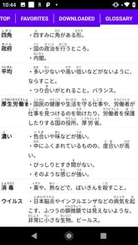 Easy Japanese News 截图 4