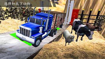 农场 动物 货物 卡车 SIM卡 3D 截图 3