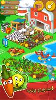 Farm and Click - Idle Farming Clicker PRO الملصق