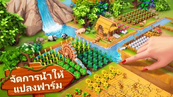 Family Farm Adventure โปสเตอร์