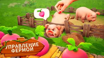 Family Farm Adventure скриншот 3