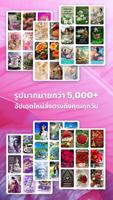 สวัสดีตอนเช้า2568 screenshot 3