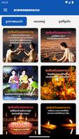 รูปภาพอวยพรวันลอยกระทง 2566 poster