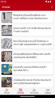 เลขเด็ดหวยดัง screenshot 1