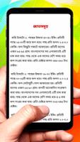 টমেটো চাষ ~ Tomato Cultivation скриншот 2