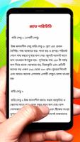 লেবু চাষ ~ Lemon Cultivation скриншот 2