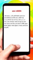 কমলা চাষ ~ Orange Cultivation скриншот 2
