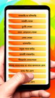 আউশ ধানের চাষের সঠিক পদ্ধতি скриншот 2