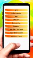 করলা চাষের সঠিক পদ্ধতি screenshot 1