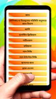 গবাদী পশুর বিভিন্ন জাত পরিচিতি скриншот 1