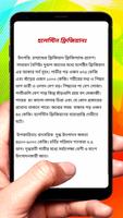 গবাদী পশুর বিভিন্ন জাত পরিচিতি скриншот 3