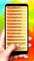 ব্রয়লার ও লেয়ার মুরগি পালন скриншот 1