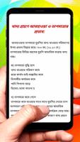 মুরগির ফিড ~ Hen Poultry Feed скриншот 3