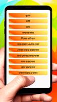 বাঁধাকপি চাষের সঠিক পদ্ধতি screenshot 1