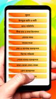 ফুলকপি চাষের সঠিক পদ্ধতি screenshot 1