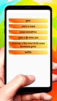 মনোসেক্স গলদা চিংড়ি চাষ screenshot 1