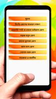 চিংড়ি মাছের রোগ প্রতিকার screenshot 1