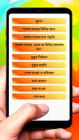 পাঙ্গাস মাছের চাষের পদ্ধতি скриншот 1