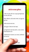 থাই কৈ মাছের চাষের পদ্ধতি screenshot 2