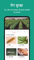 Kheti Point: Farmer App capture d'écran 1