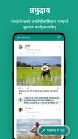 Kheti Point: Farmer App capture d'écran 2