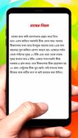 লেটুস চাষ ~Lettuce Cultivation screenshot 3