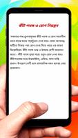 সজিনা চাষের পদ্ধতি screenshot 3