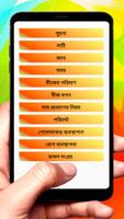 ঢেঁড়স চাষ ~ Okra Cultivation screenshot 1