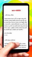 আলু চাষ ~ Potato Cultivation скриншот 3