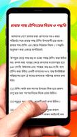 রাবার চাষ ~ Rubber plantation скриншот 3