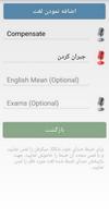 504 Essential Words (Premium) تصوير الشاشة 3