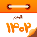تقویم 1404 - اذان گو هوشمند APK