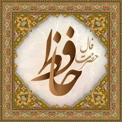 download فال حافظ جامع همراه با تفسیر XAPK